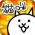猫咪大战争无限罐头版可扭蛋最新版 猫咪大战争无限罐头版可扭蛋最新版