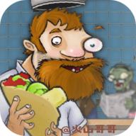 沙威玛pvz版