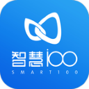 智慧100app