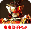 假面骑士超巅峰英雄手机版 假面骑士超巅峰英雄手机版