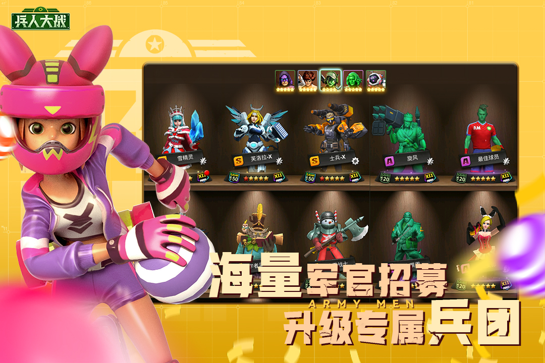 兵人大战MOD菜单截图1