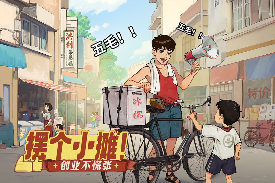 时光杂货店无限内购版截图3