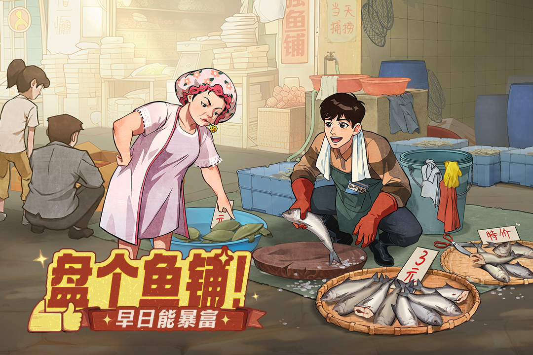 时光杂货店无限内购版截图4