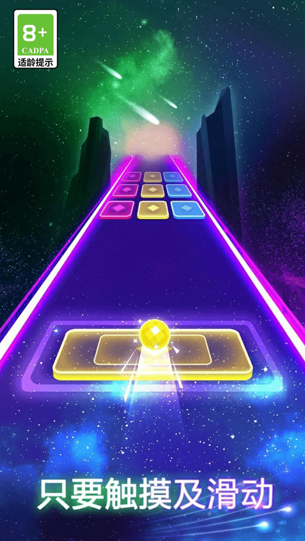 音乐球球律动闯关截图2