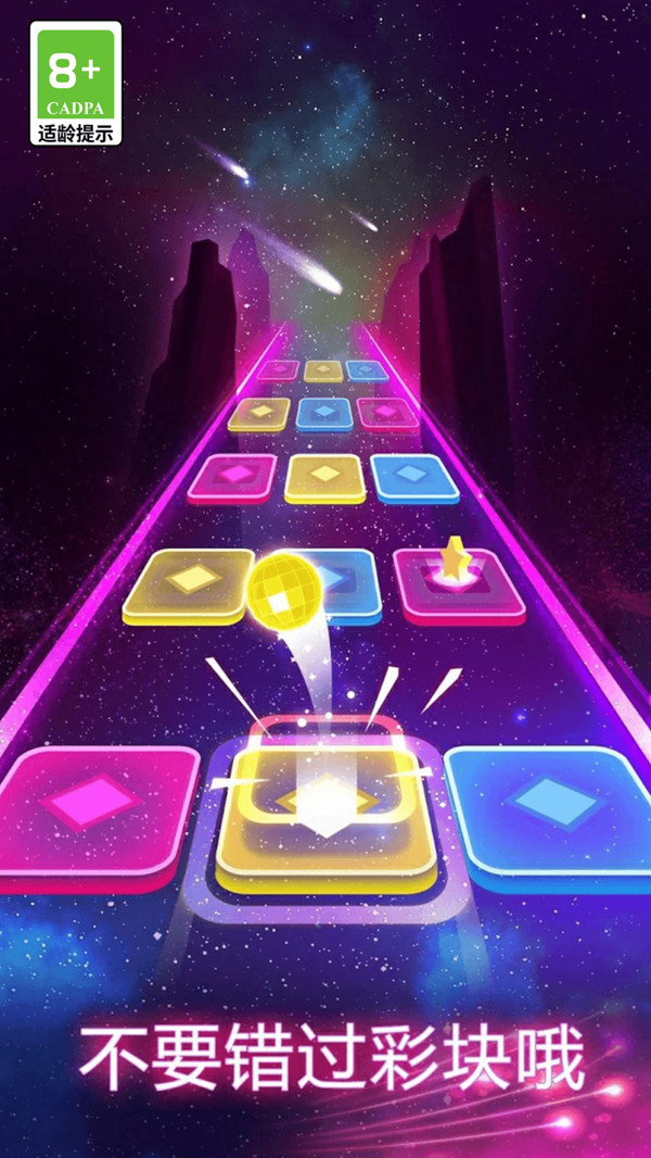 音乐球球律动闯关截图3