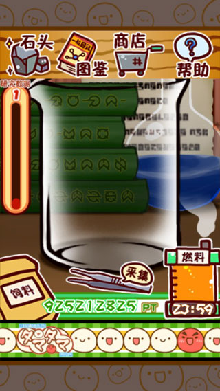 微生物跳跳研究所汉化版截图2